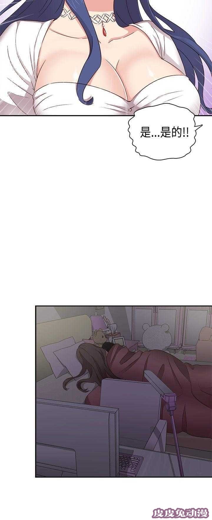 工口学院 第38话 交往