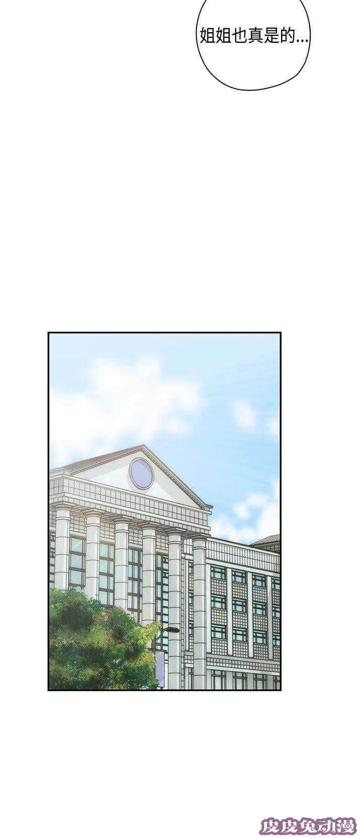 工口学院 第38话 交往