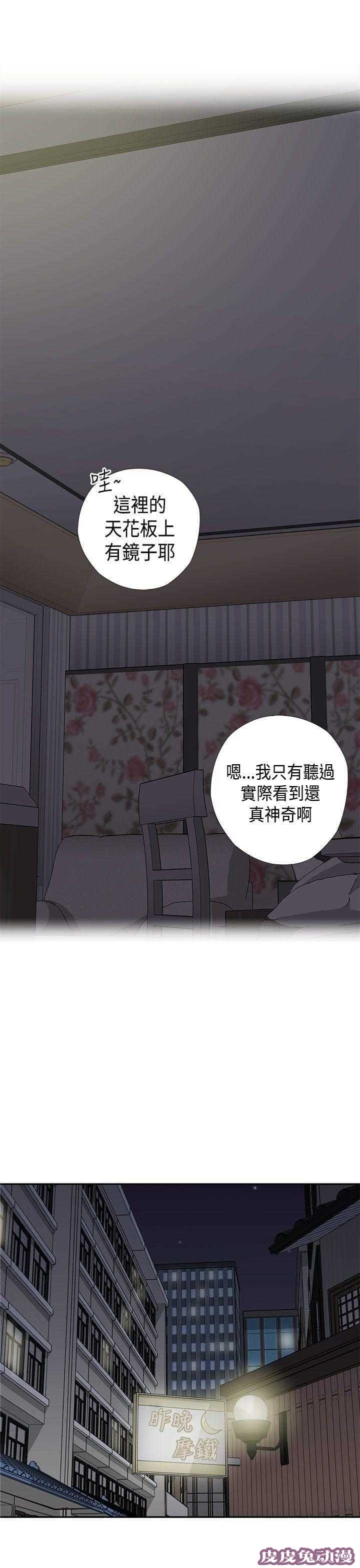 工口学院 第37话 可以当你女朋友吗-皮皮兔动漫