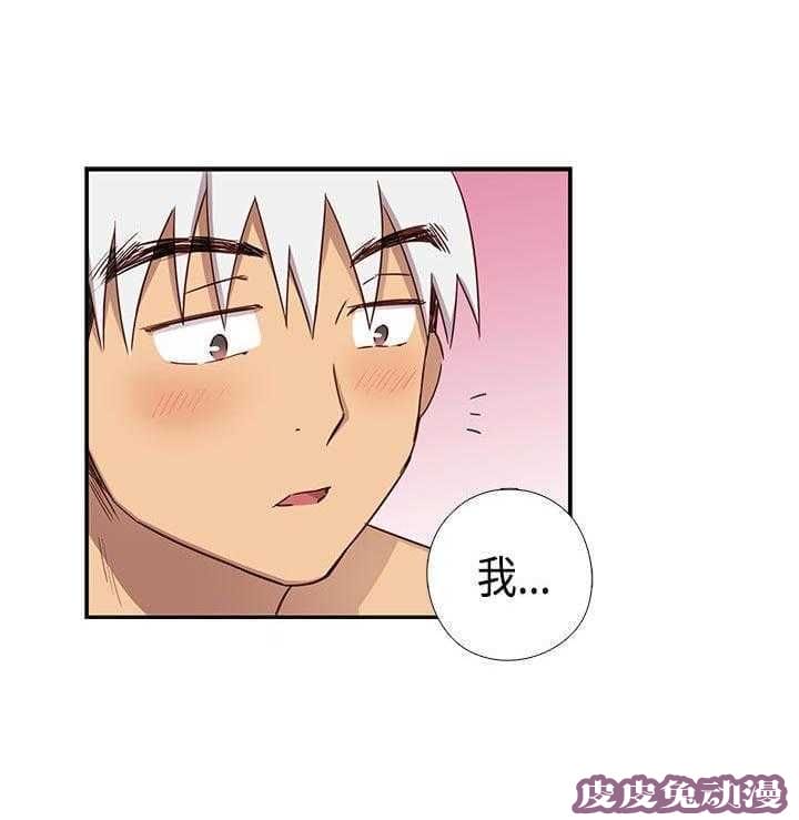 工口学院 第37话 可以当你女朋友吗