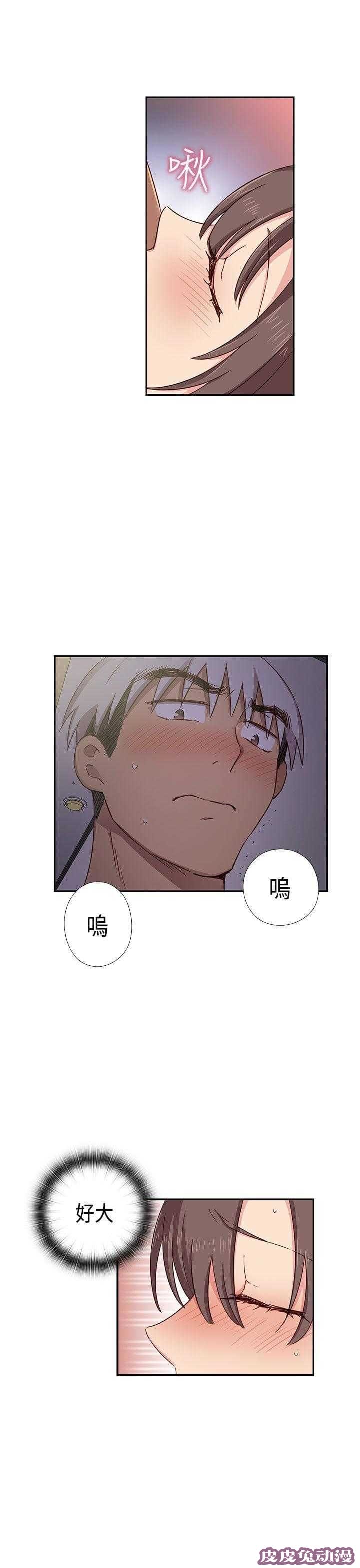 工口学院 第37话 可以当你女朋友吗