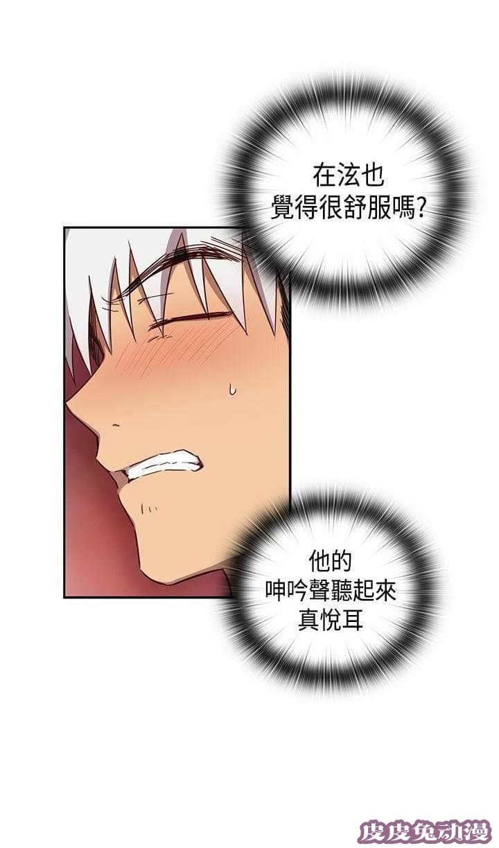 工口学院 第37话 可以当你女朋友吗