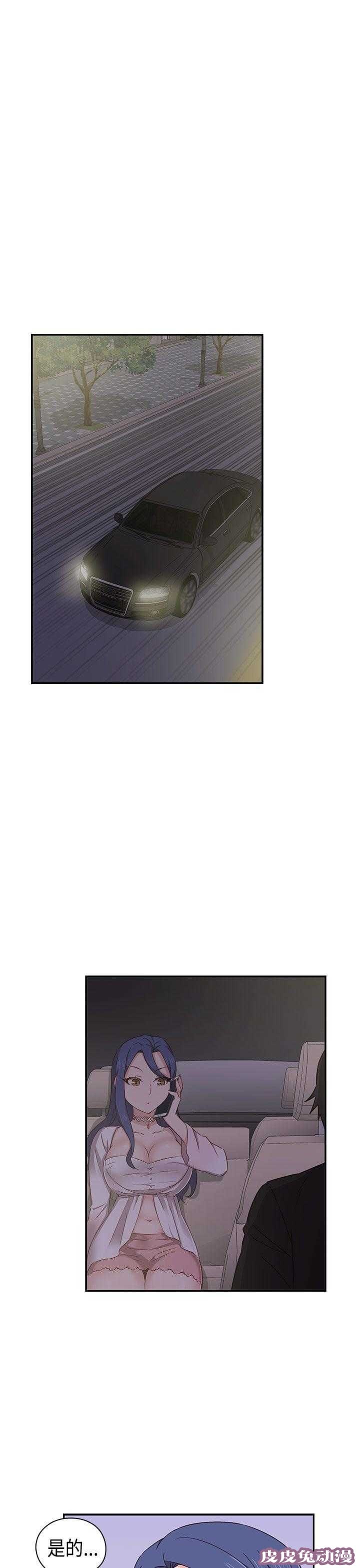 工口学院 第37话 可以当你女朋友吗