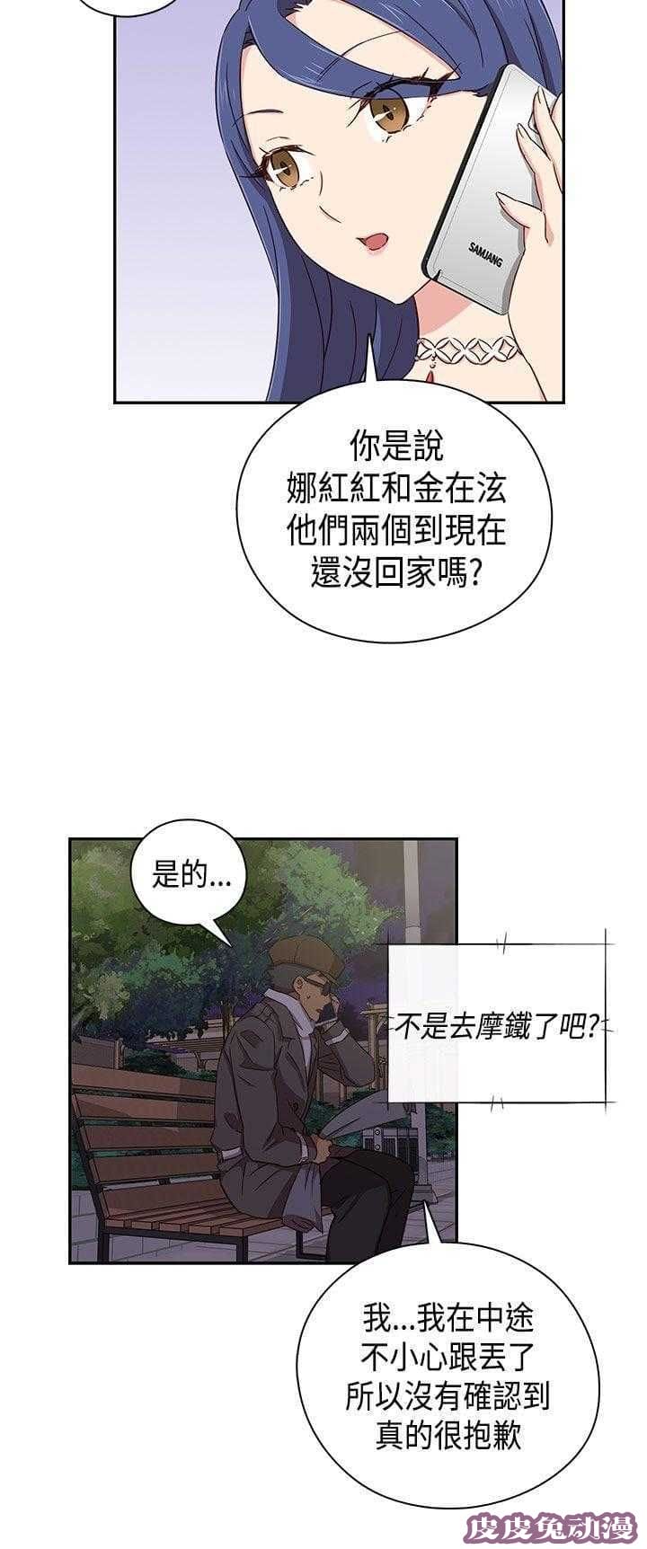 工口学院 第37话 可以当你女朋友吗