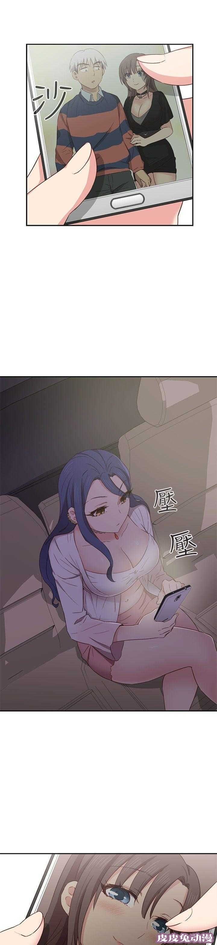 工口学院 第37话 可以当你女朋友吗