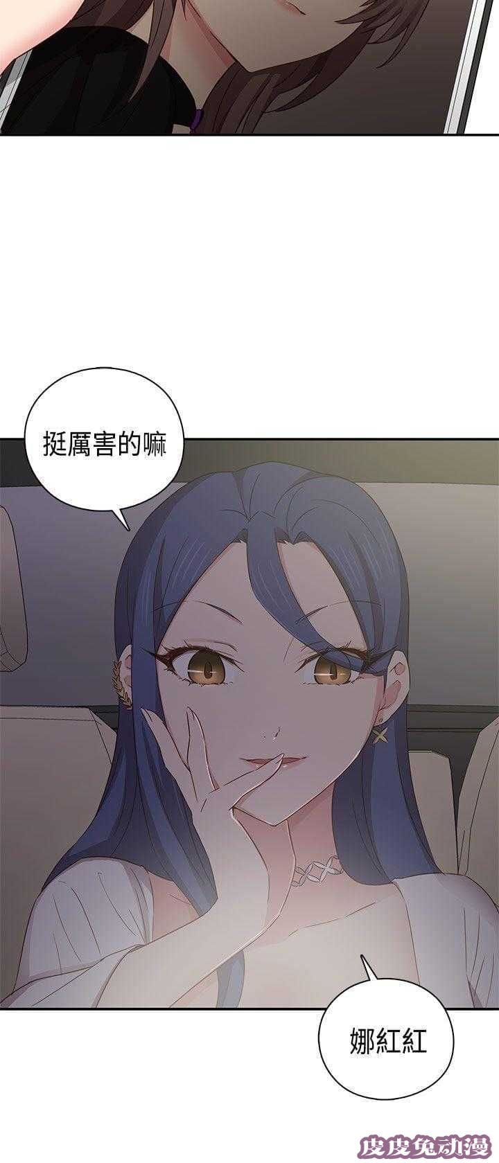 工口学院 第37话 可以当你女朋友吗