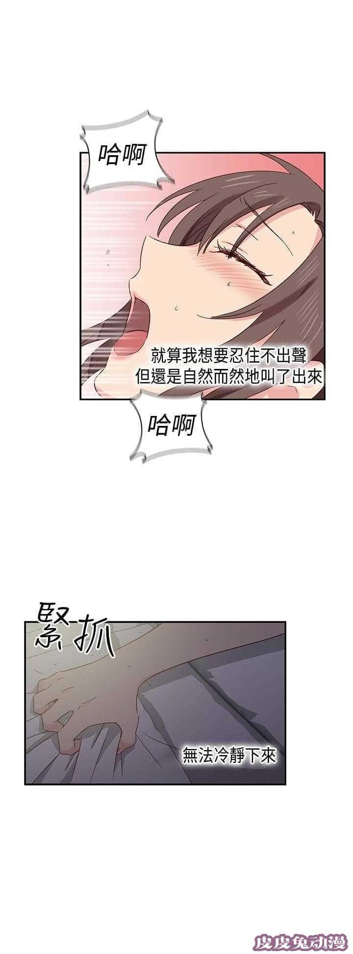 工口学院 第37话 可以当你女朋友吗