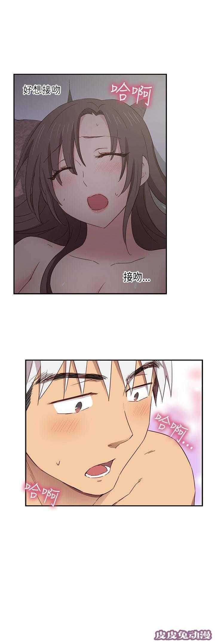 工口学院 第37话 可以当你女朋友吗