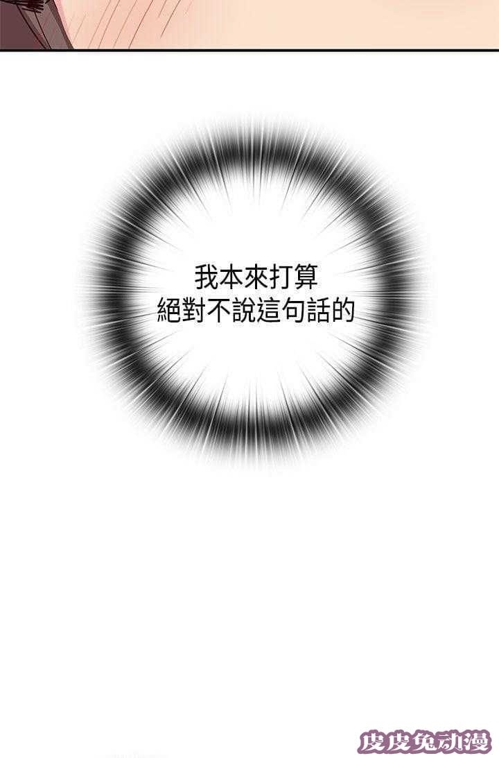 工口学院 第37话 可以当你女朋友吗