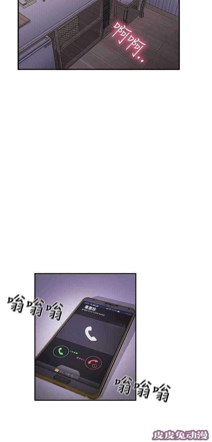 工口学院 第37话 可以当你女朋友吗