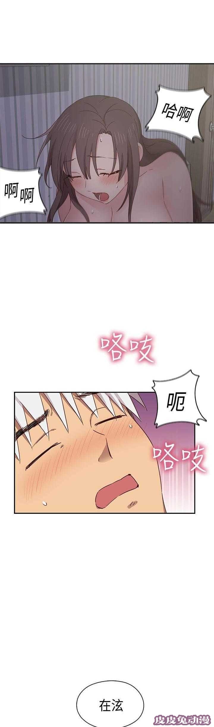 工口学院 第37话 可以当你女朋友吗