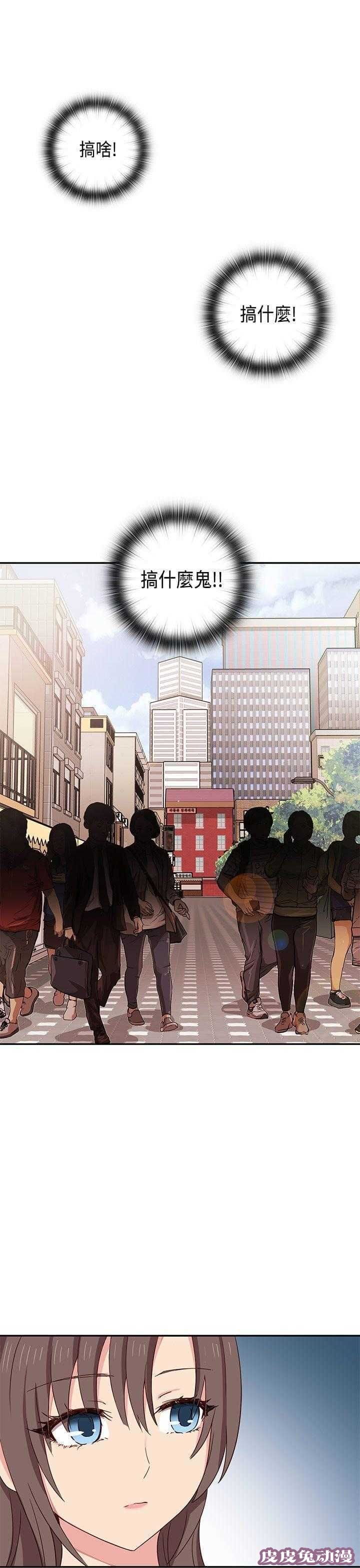 工口学院 第36话 爆头条-皮皮兔动漫