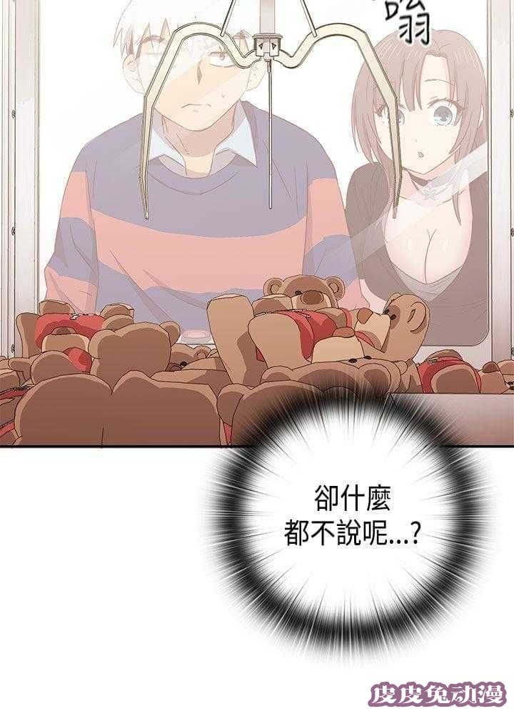 工口学院 第36话 爆头条