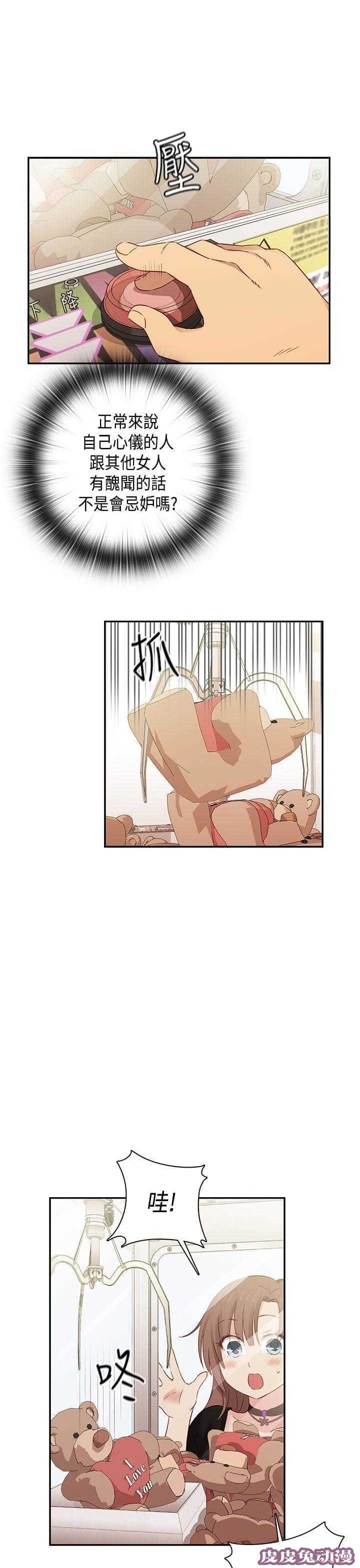 工口学院 第36话 爆头条