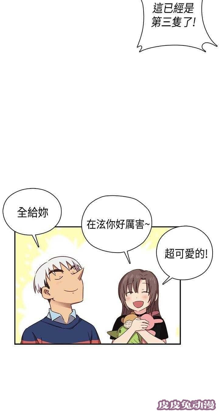 工口学院 第36话 爆头条