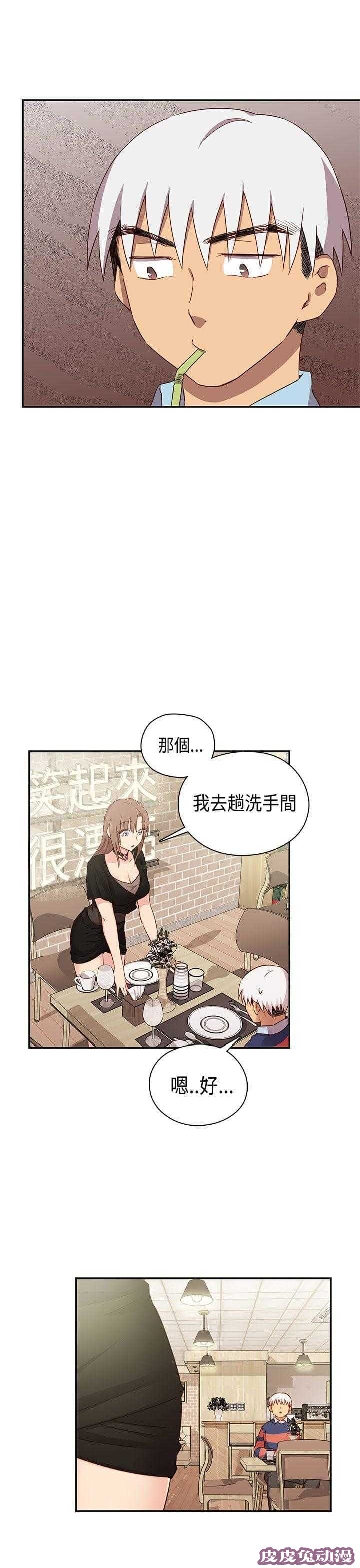 工口学院 第36话 爆头条