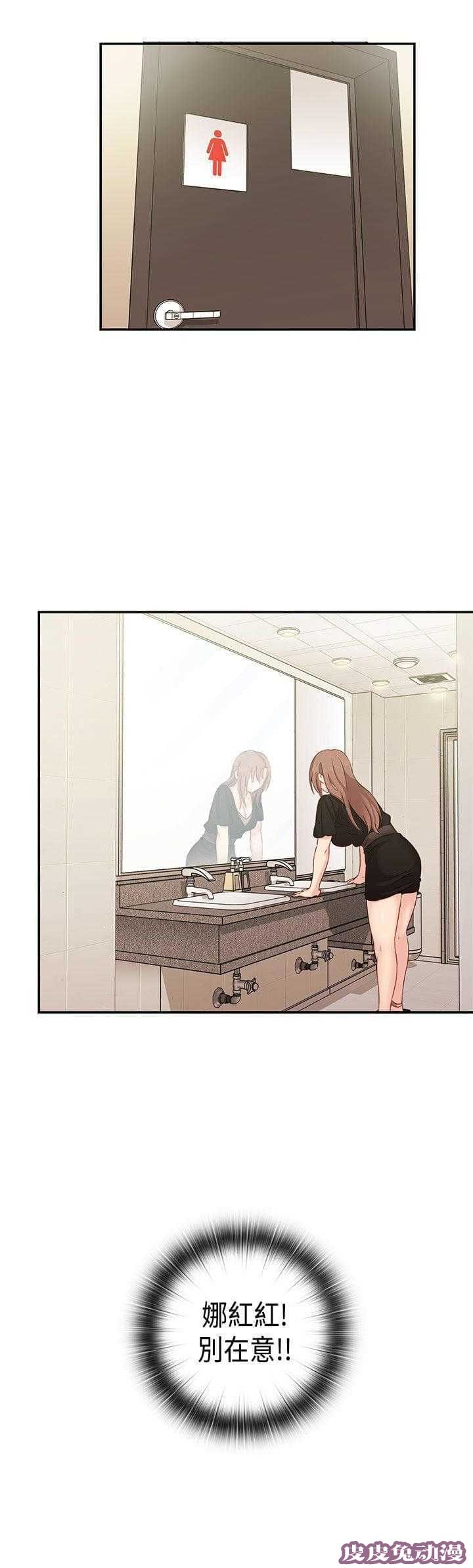 工口学院 第36话 爆头条