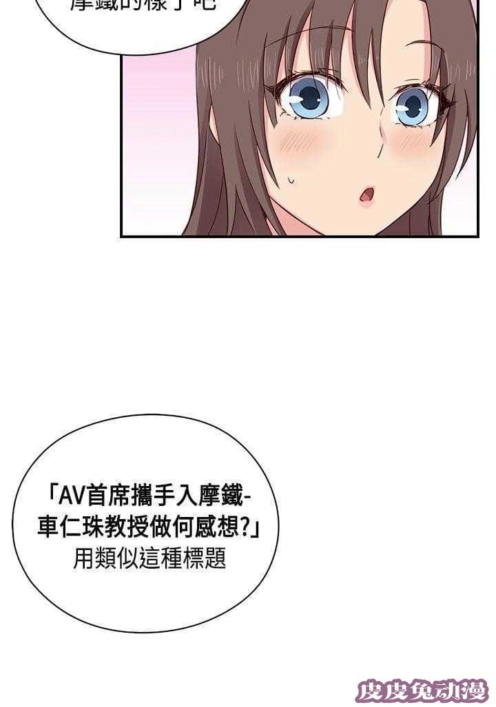 工口学院 第36话 爆头条