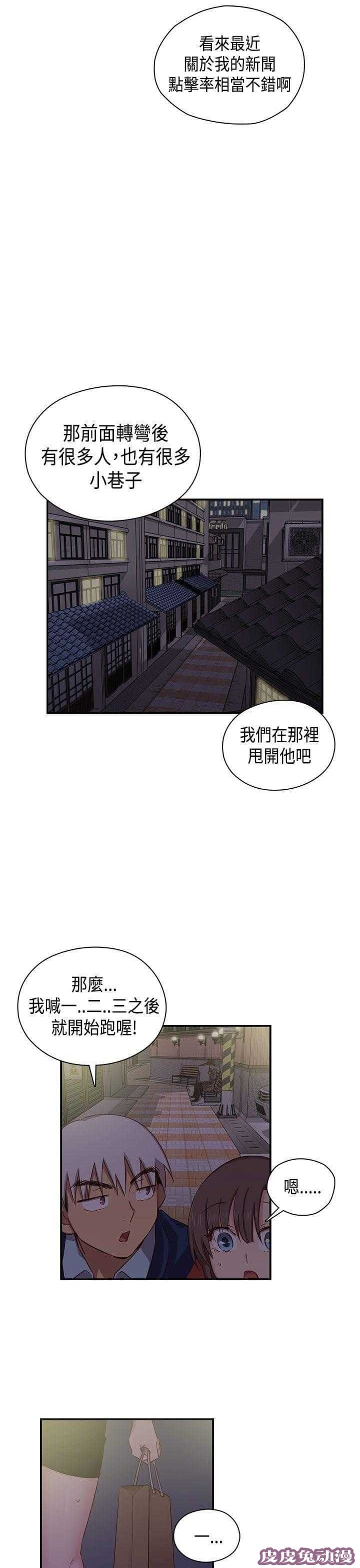 工口学院 第36话 爆头条