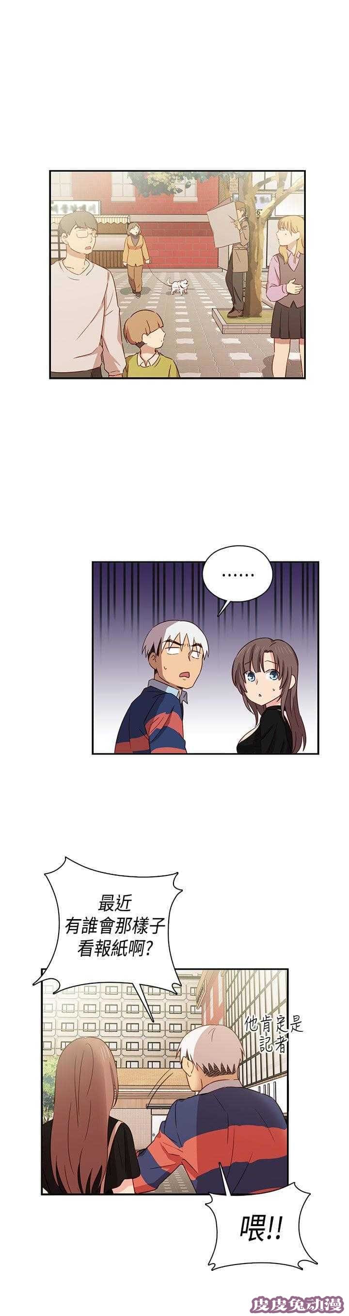 工口学院 第36话 爆头条