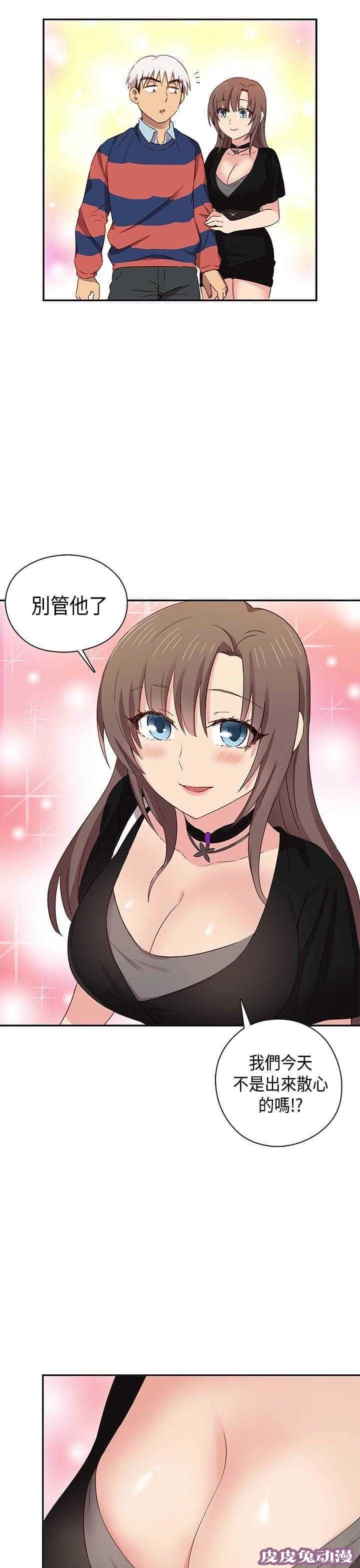 工口学院 第36话 爆头条