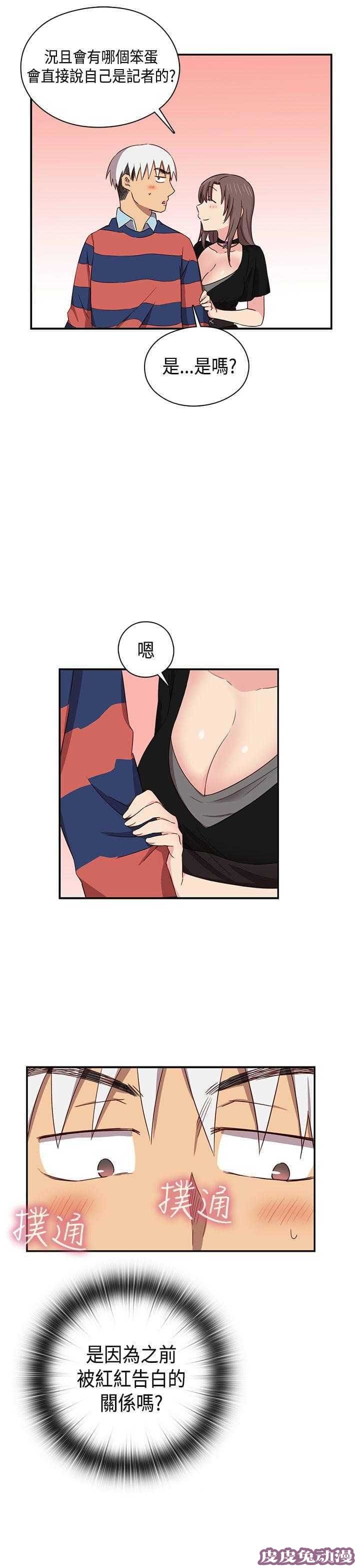 工口学院 第36话 爆头条