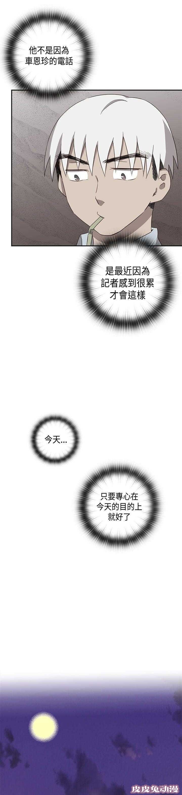 工口学院 第36话 爆头条