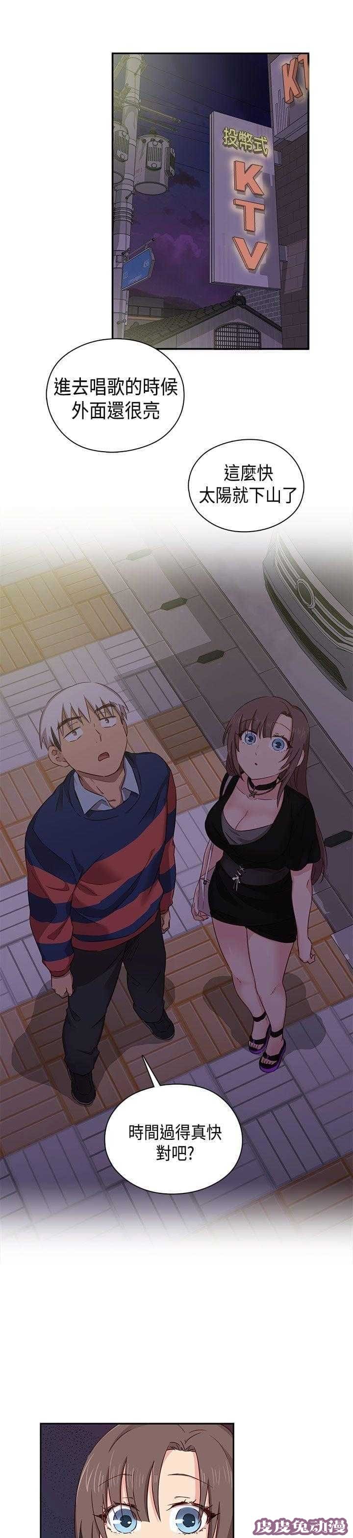 工口学院 第36话 爆头条