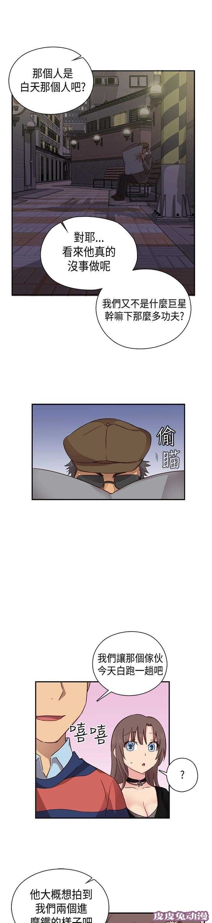 工口学院 第36话 爆头条