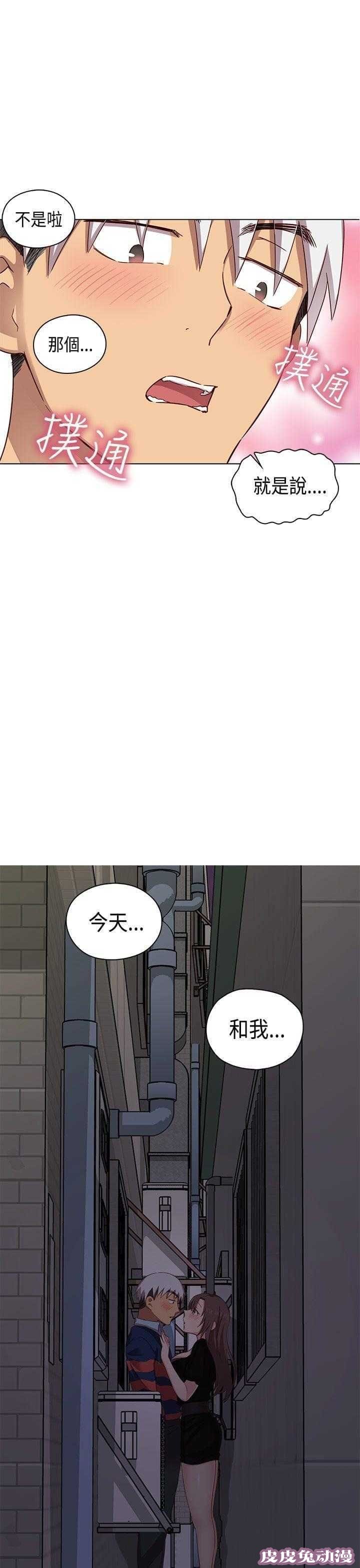 工口学院 第36话 爆头条