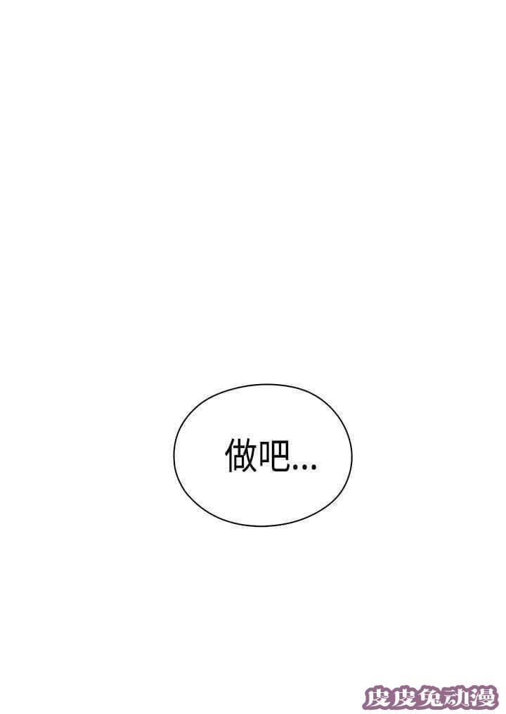 工口学院 第36话 爆头条