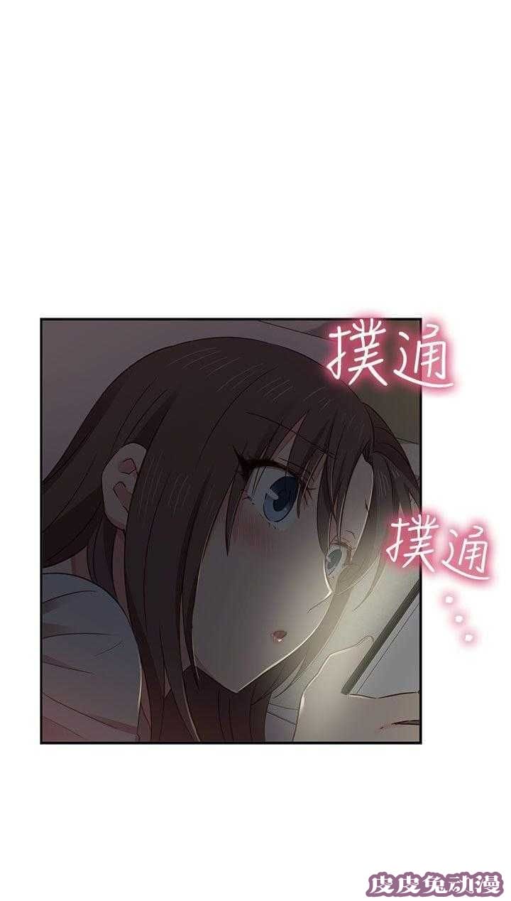 工口学院 第35话 请和我约个会