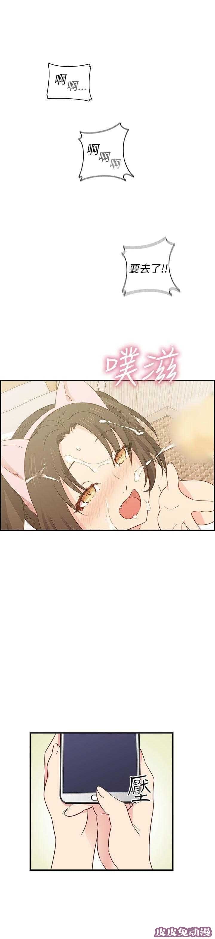 工口学院 第35话 请和我约个会