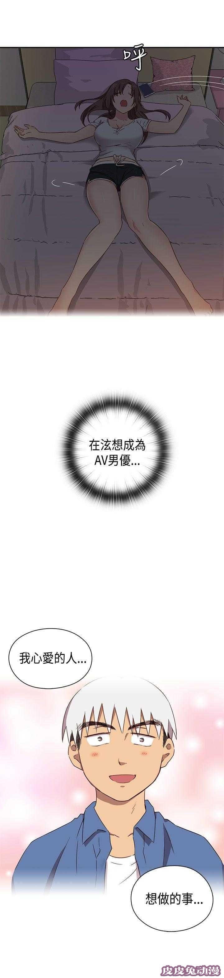 工口学院 第35话 请和我约个会