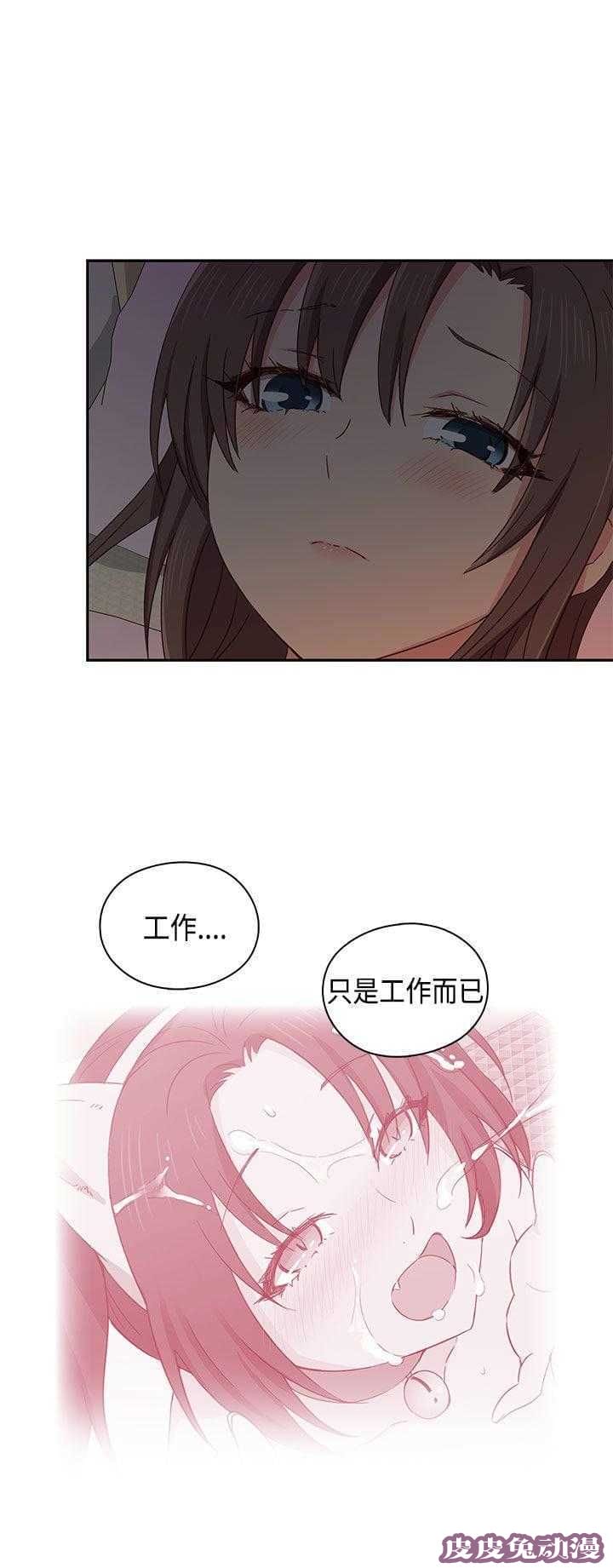 工口学院 第35话 请和我约个会