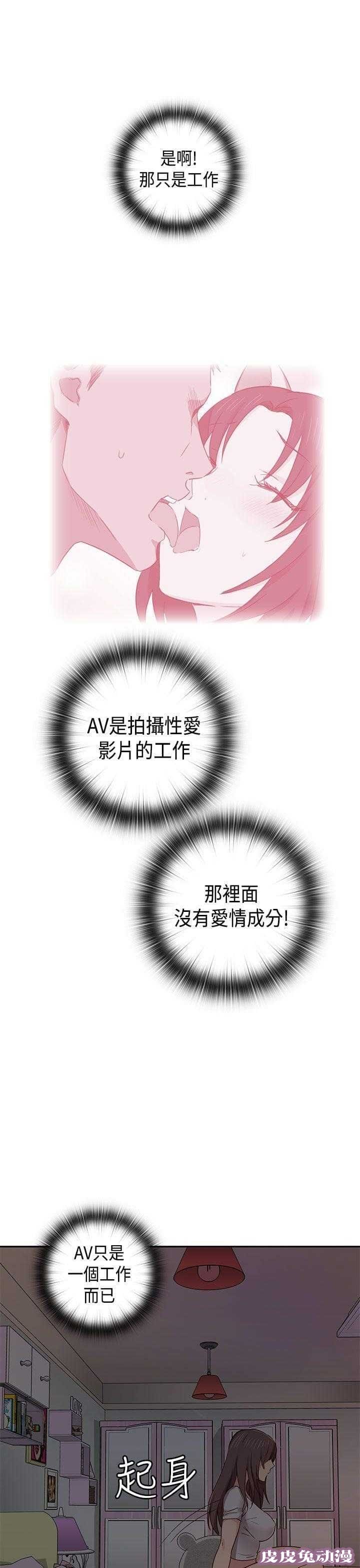 工口学院 第35话 请和我约个会