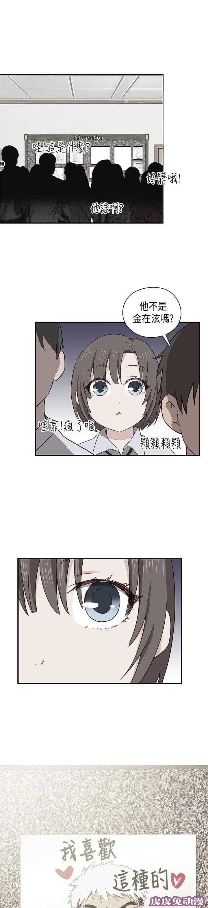 工口学院 第35话 请和我约个会