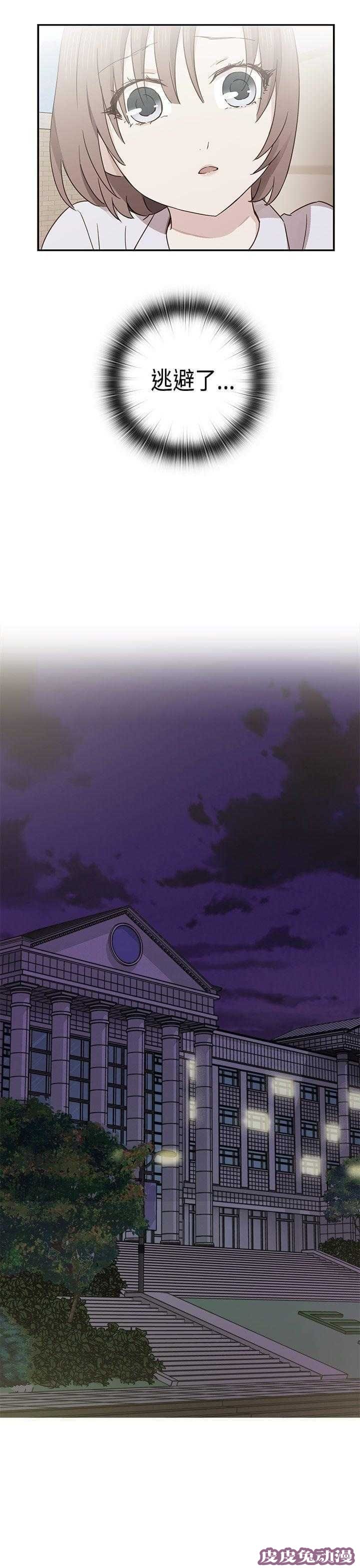 工口学院 第35话 请和我约个会