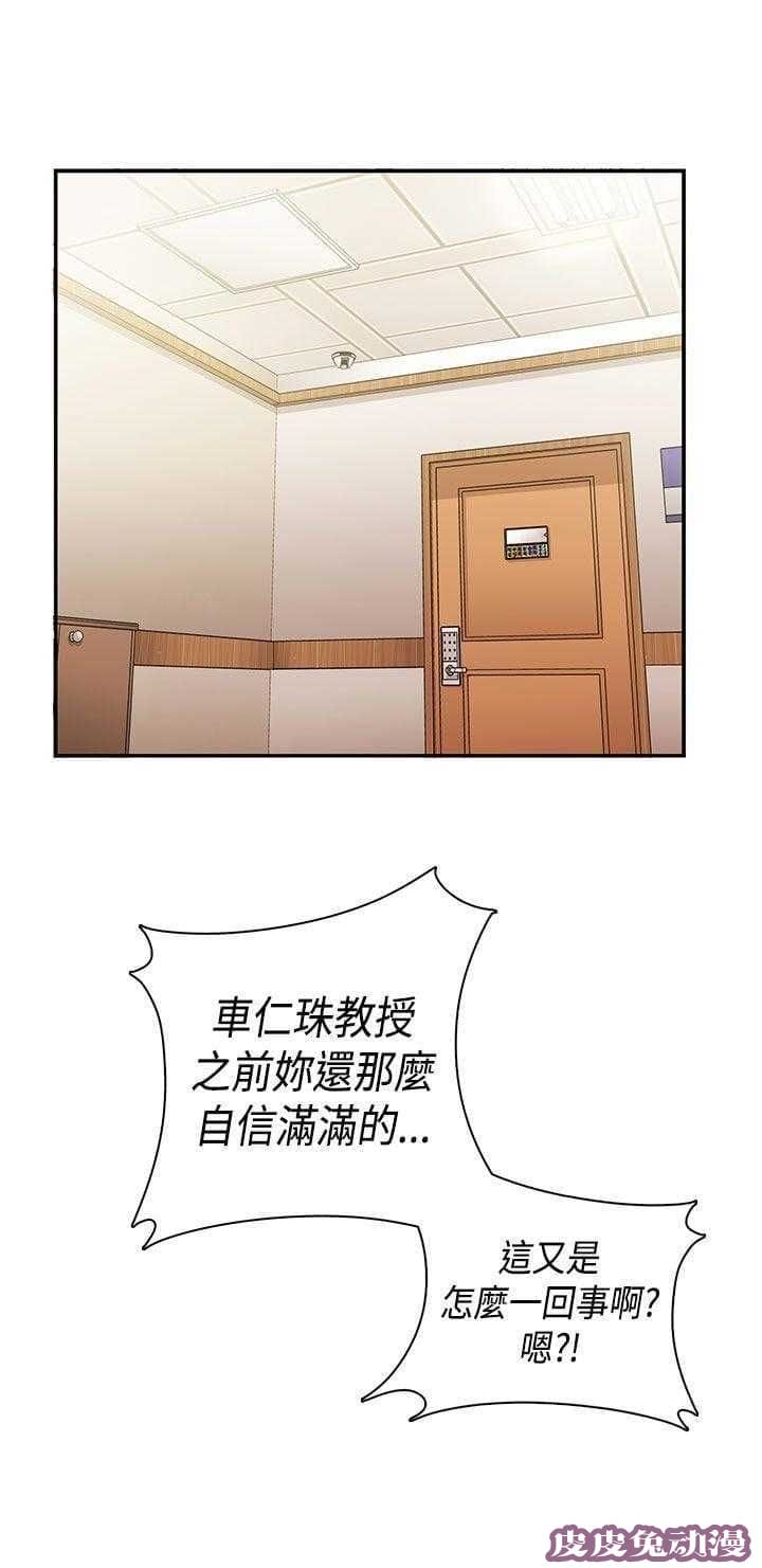 工口学院 第35话 请和我约个会