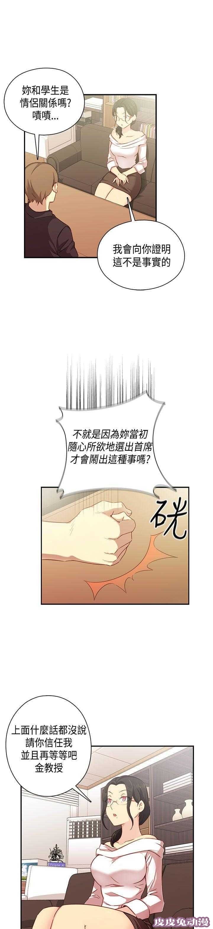 工口学院 第35话 请和我约个会