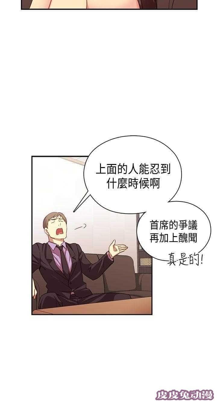 工口学院 第35话 请和我约个会