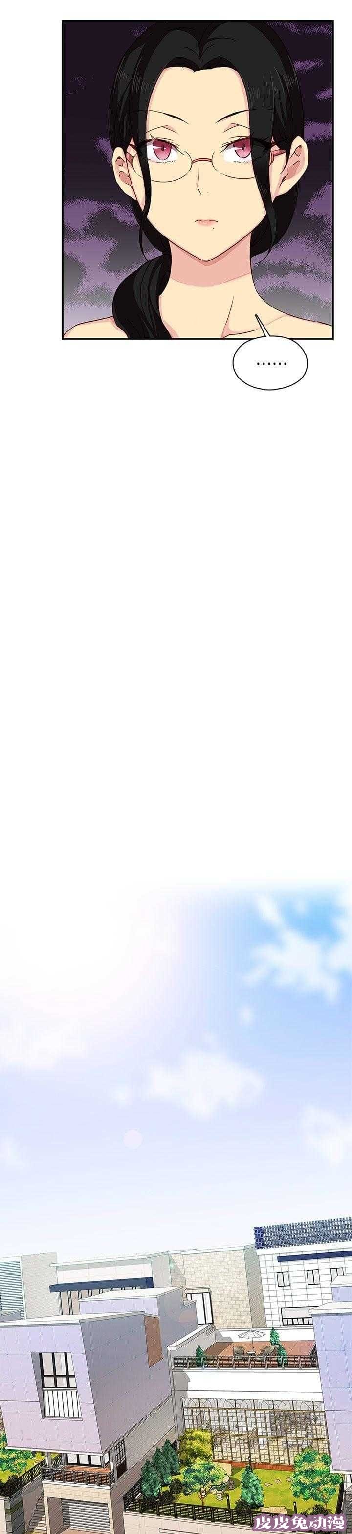 工口学院 第35话 请和我约个会