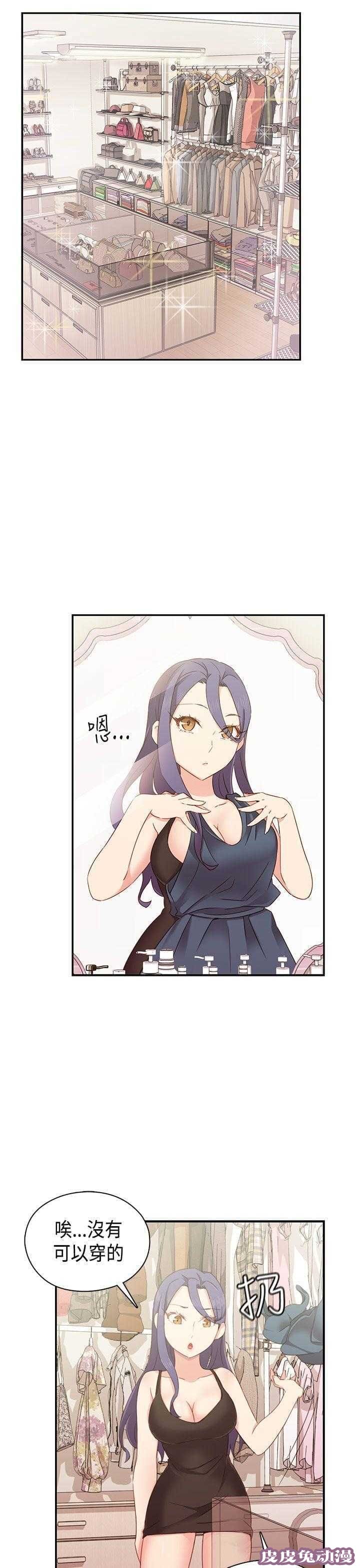 工口学院 第35话 请和我约个会