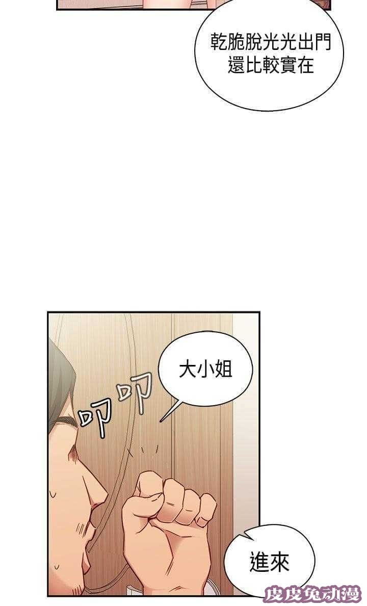 工口学院 第35话 请和我约个会