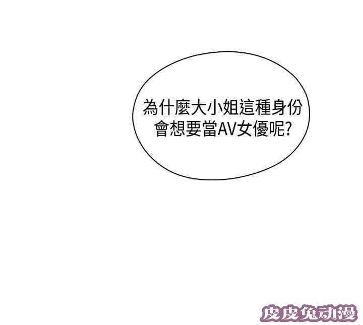 工口学院 第35话 请和我约个会