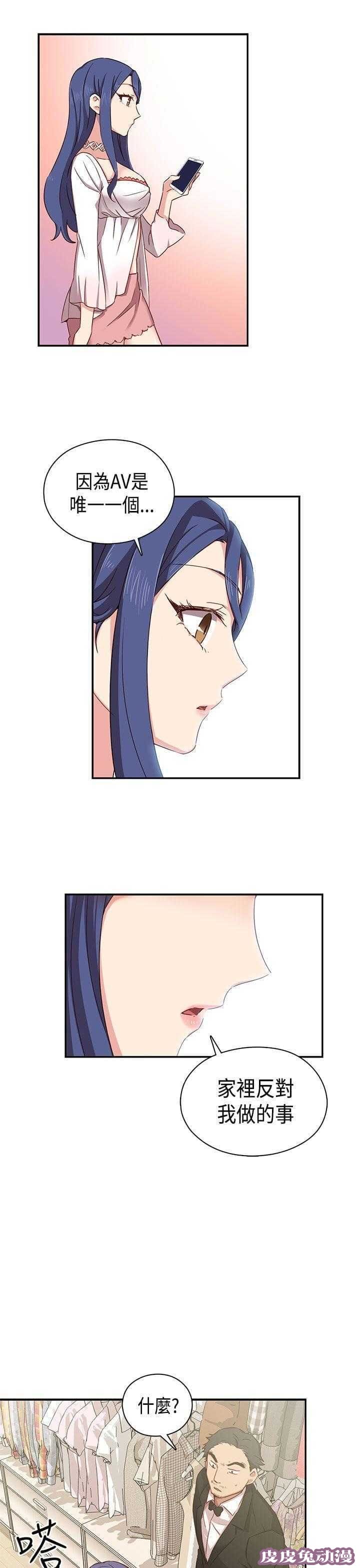 工口学院 第35话 请和我约个会