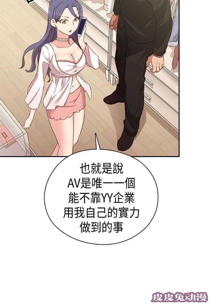 工口学院 第35话 请和我约个会