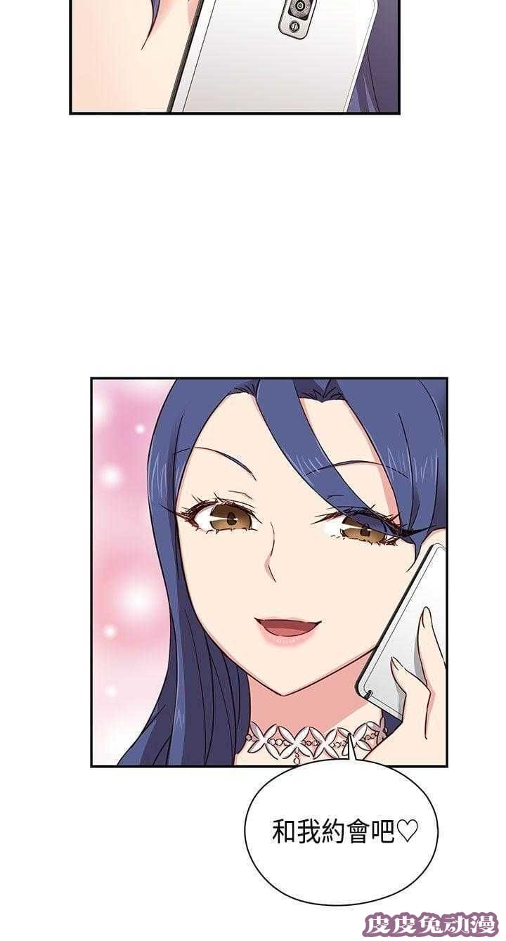工口学院 第35话 请和我约个会