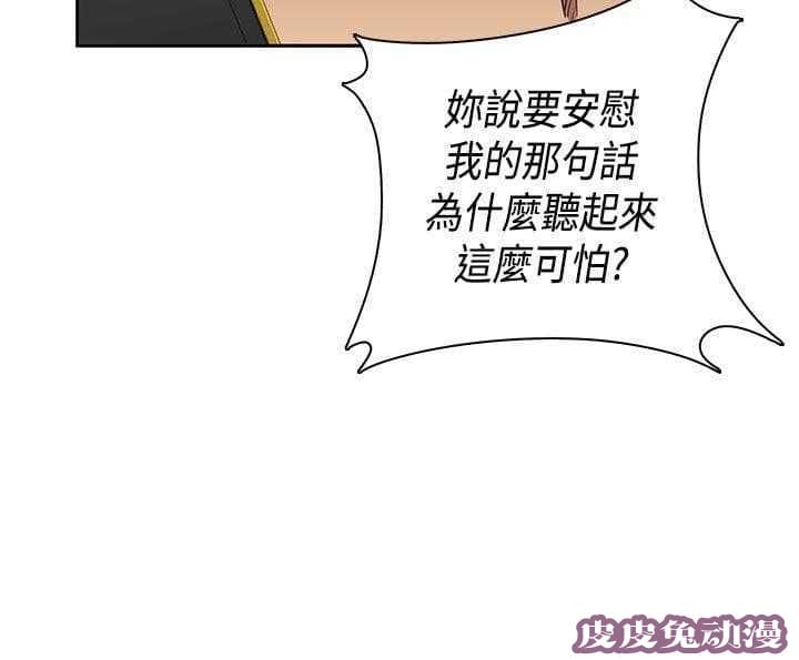 工口学院 第35话 请和我约个会