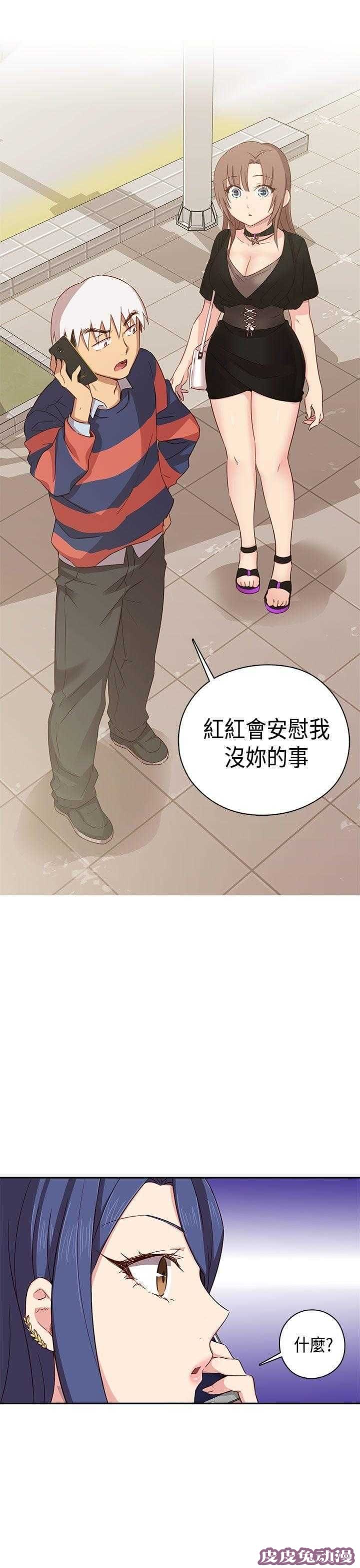 工口学院 第35话 请和我约个会